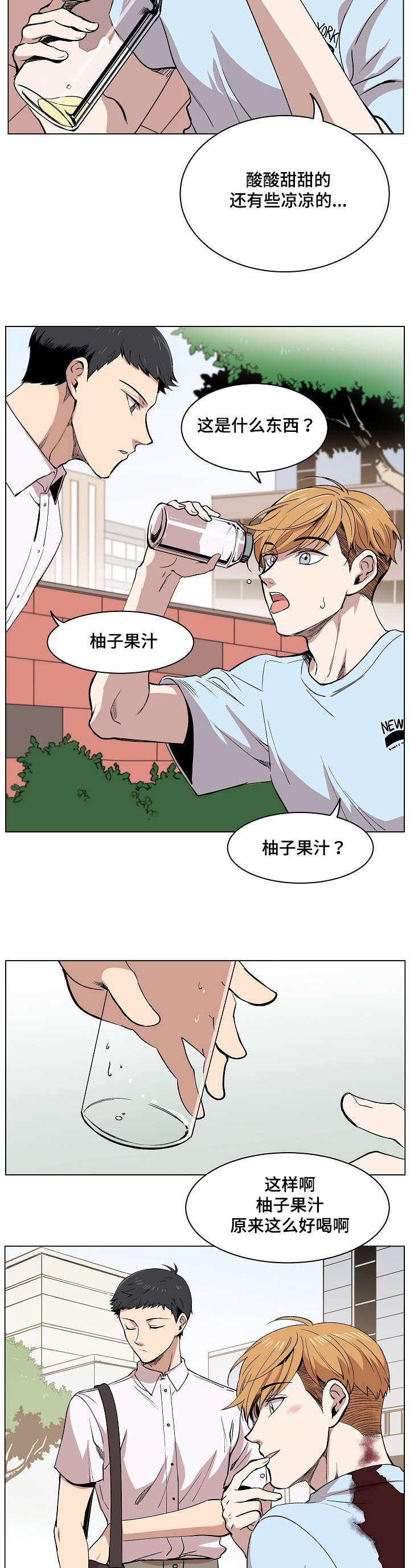 甜蜜借宿韩漫全集-第1话无删减无遮挡章节图片 