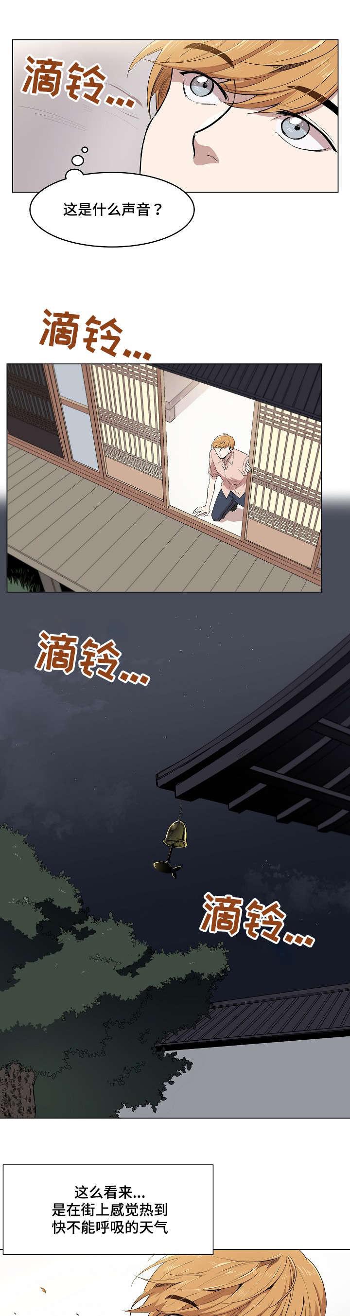 甜蜜借宿韩漫全集-第3话无删减无遮挡章节图片 