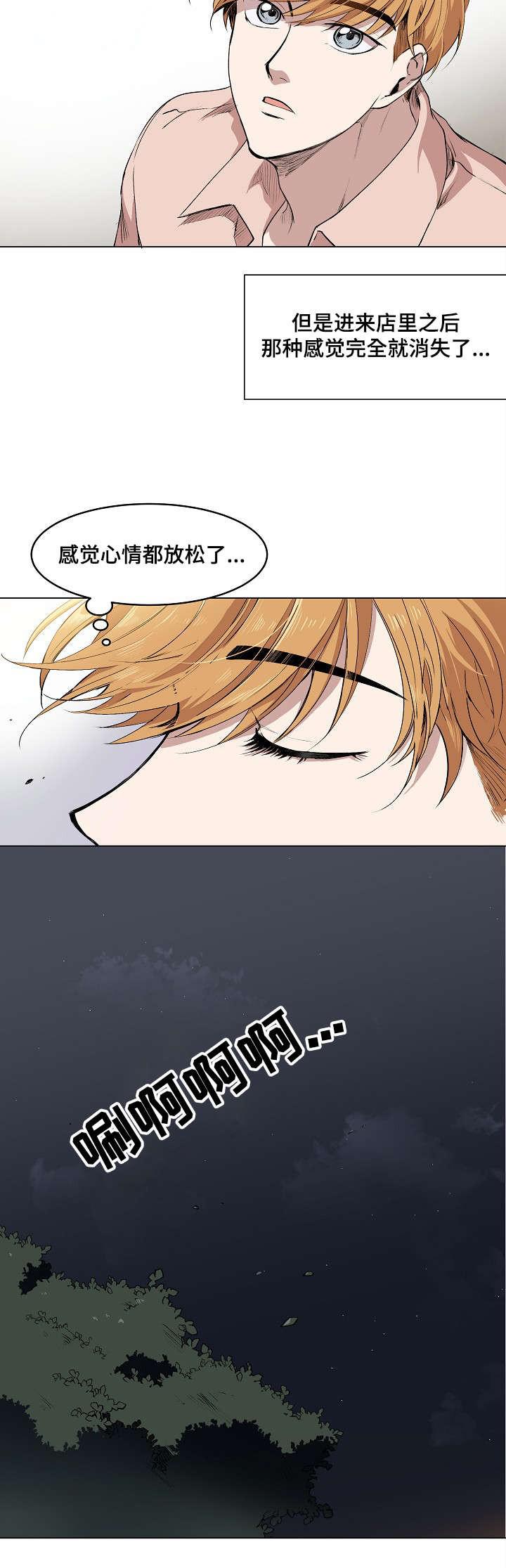 甜蜜借宿韩漫全集-第3话无删减无遮挡章节图片 