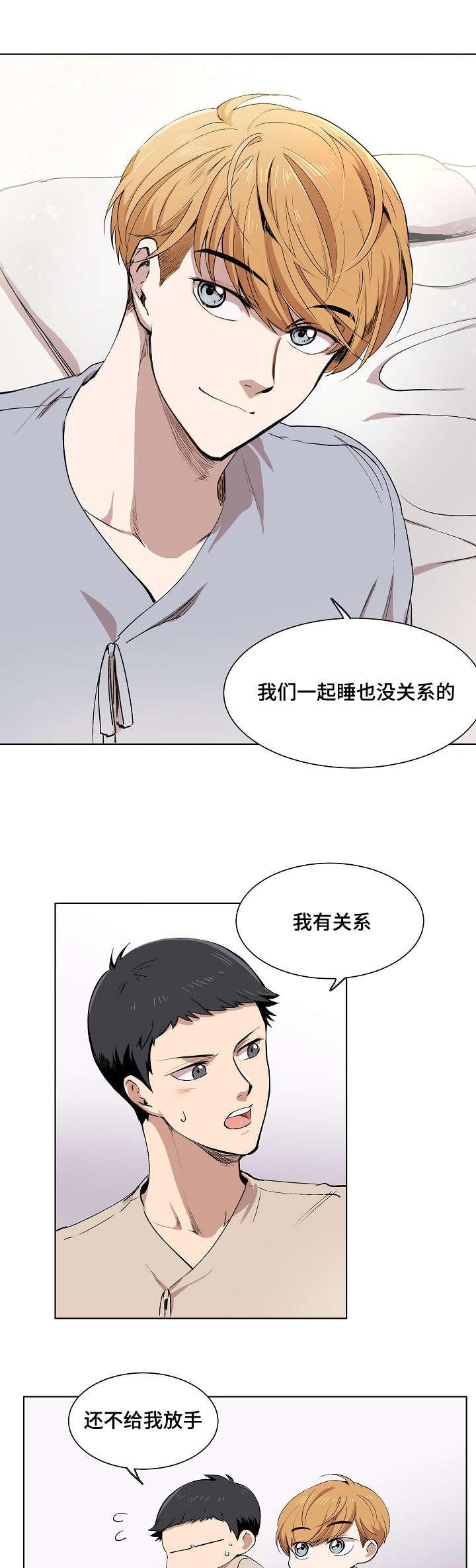 甜蜜借宿韩漫全集-第4话无删减无遮挡章节图片 