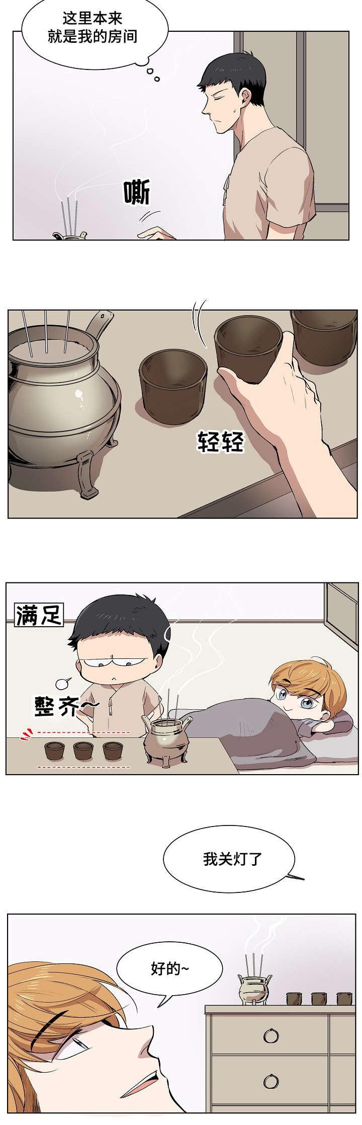 甜蜜借宿韩漫全集-第4话无删减无遮挡章节图片 