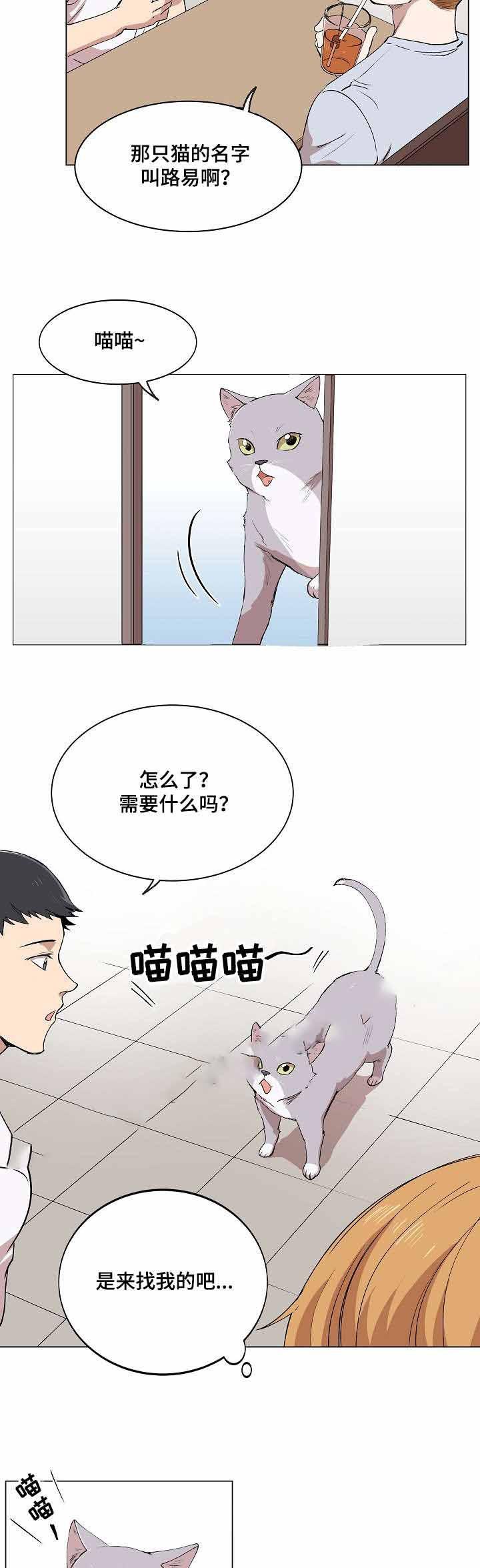 甜蜜借宿韩漫全集-第5话无删减无遮挡章节图片 