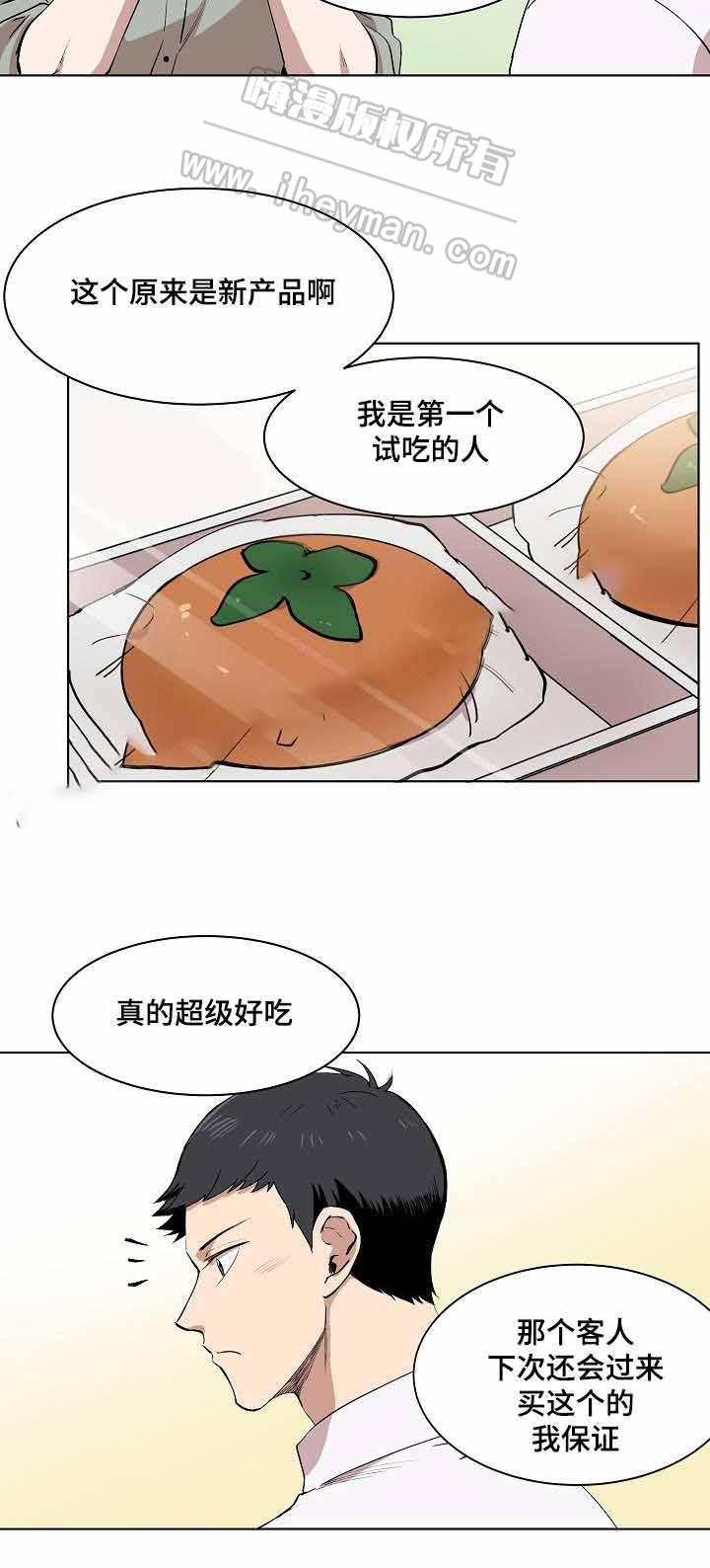 甜蜜借宿韩漫全集-第6话无删减无遮挡章节图片 
