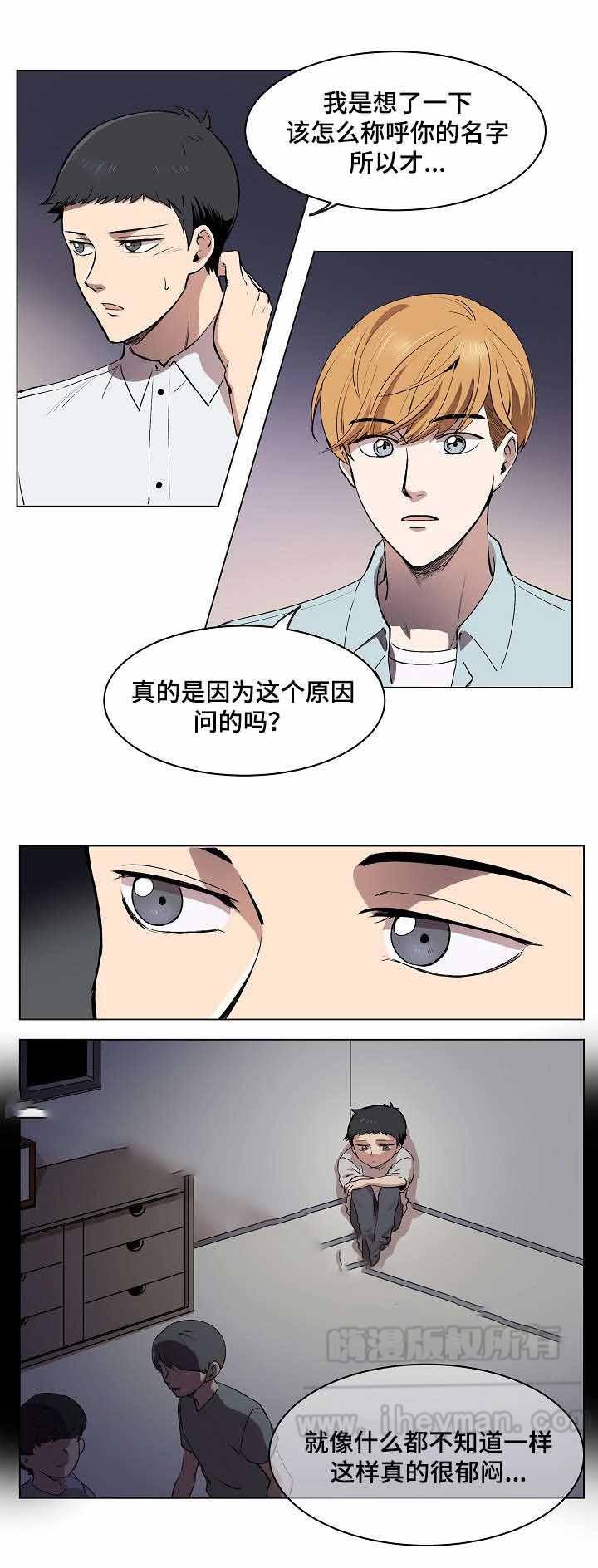 甜蜜借宿韩漫全集-第7话无删减无遮挡章节图片 