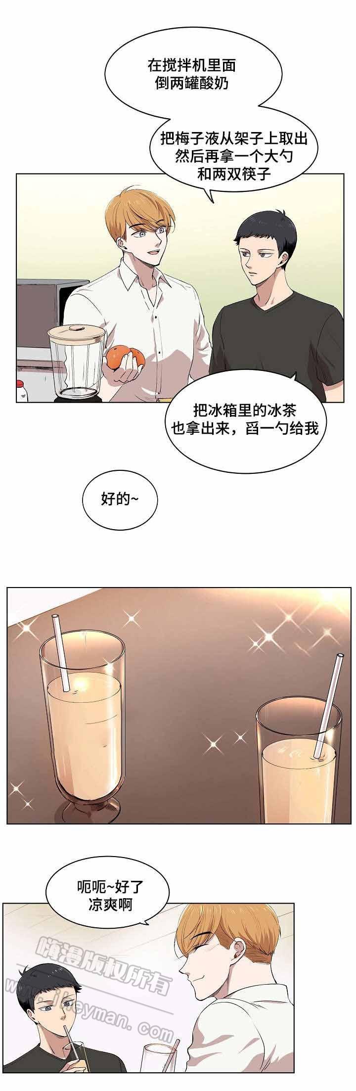 甜蜜借宿韩漫全集-第8话无删减无遮挡章节图片 