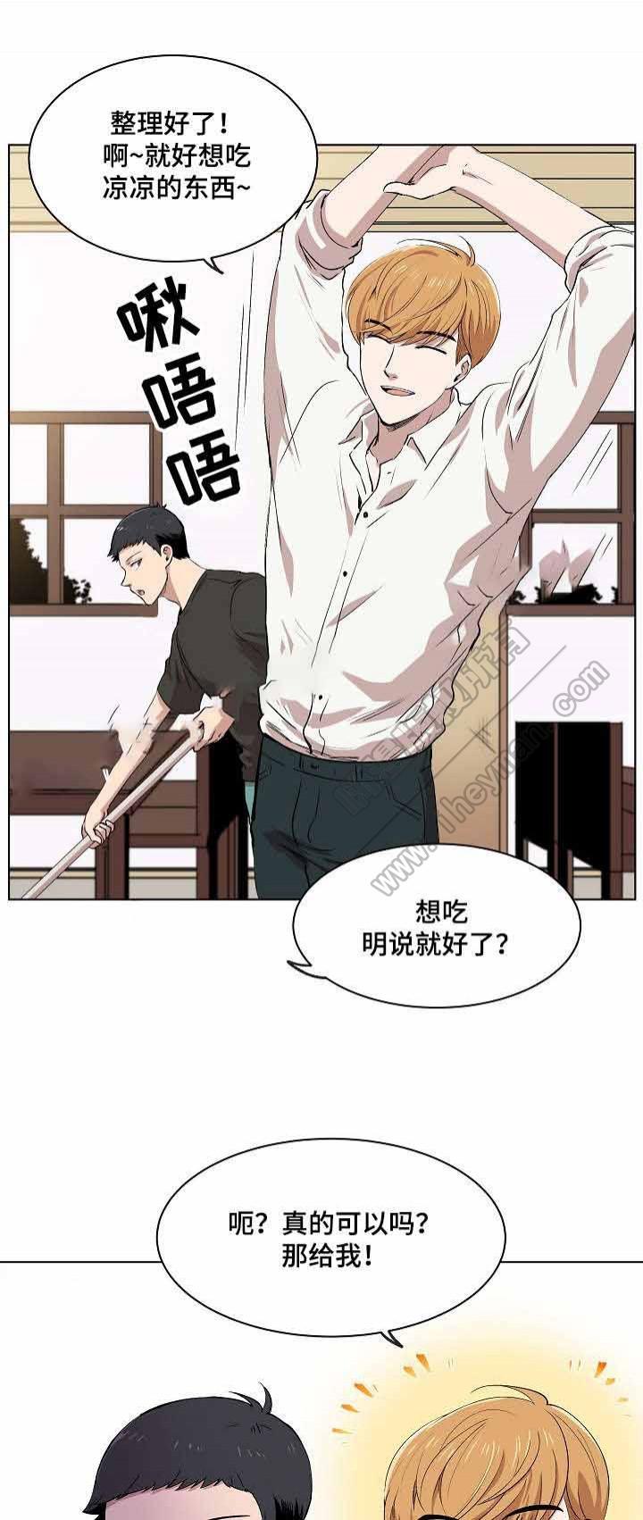 甜蜜借宿韩漫全集-第8话无删减无遮挡章节图片 