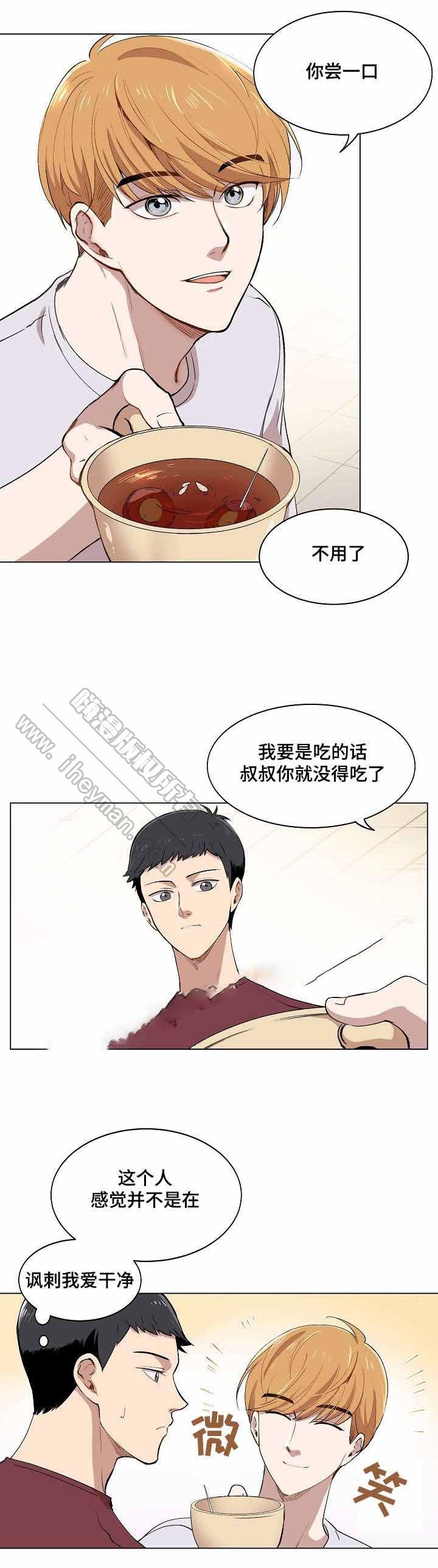 甜蜜借宿韩漫全集-第9话无删减无遮挡章节图片 