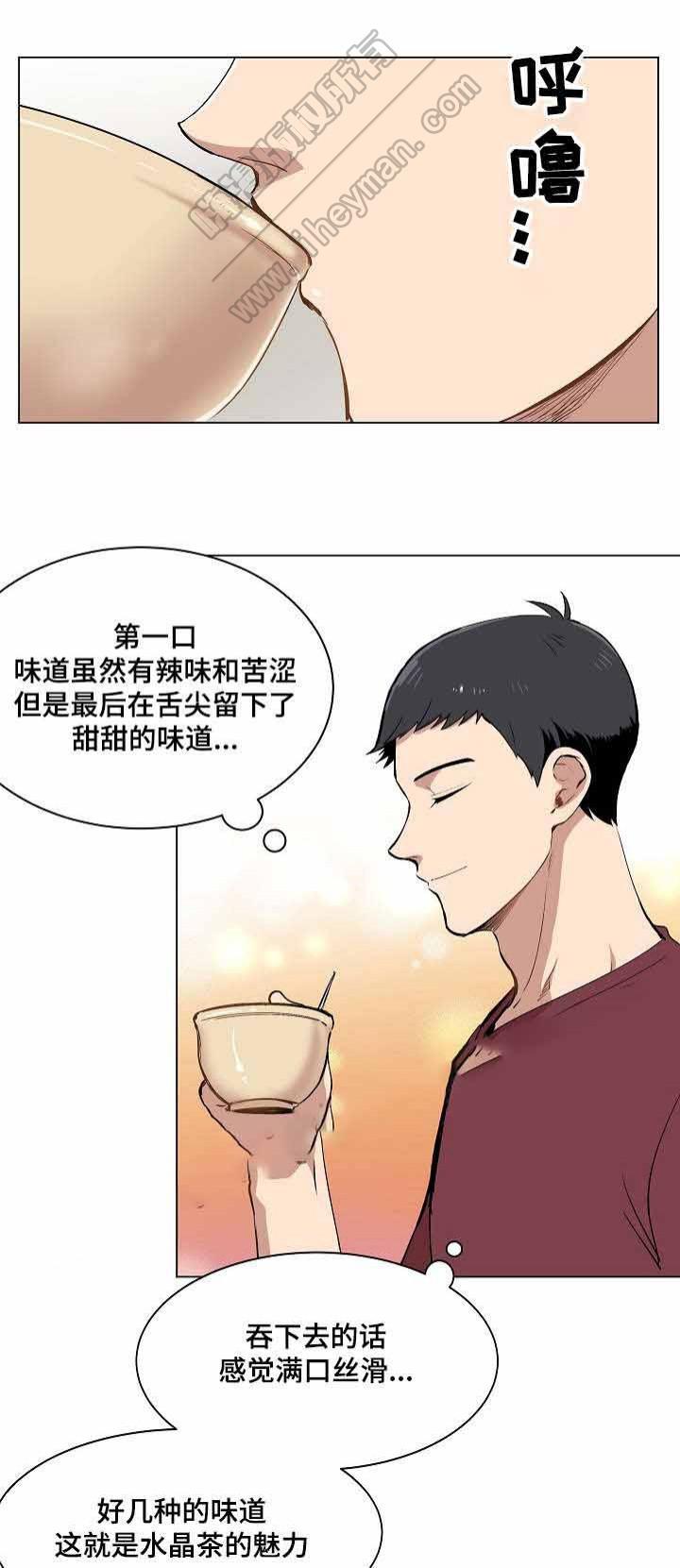 甜蜜借宿韩漫全集-第9话无删减无遮挡章节图片 