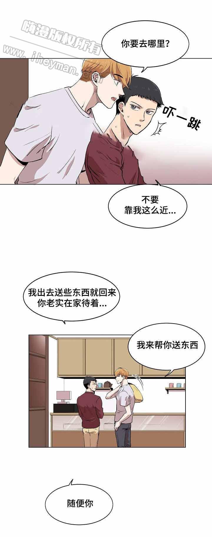 甜蜜借宿韩漫全集-第9话无删减无遮挡章节图片 