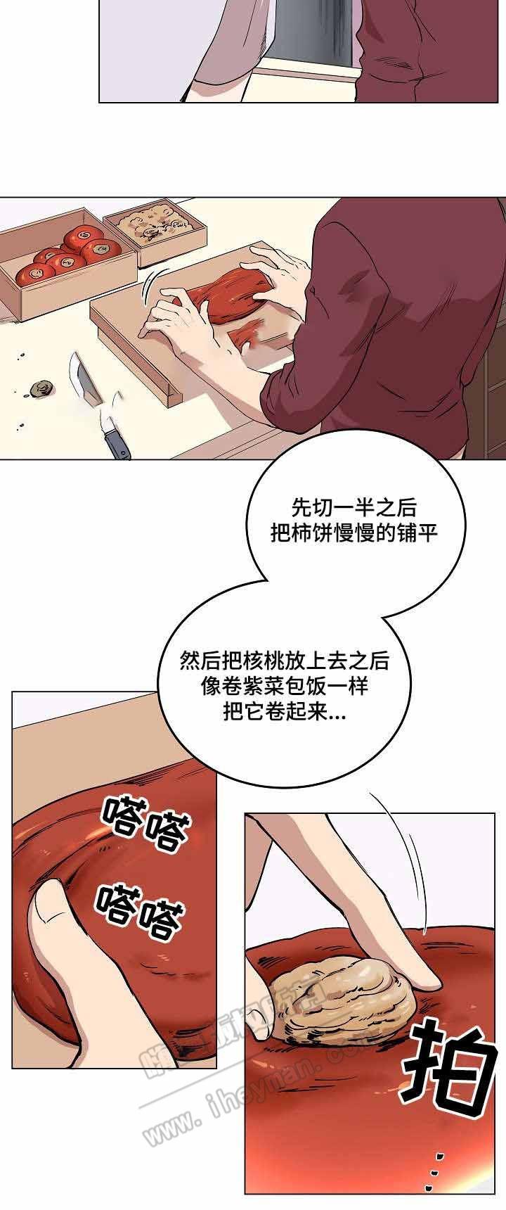 甜蜜借宿韩漫全集-第9话无删减无遮挡章节图片 