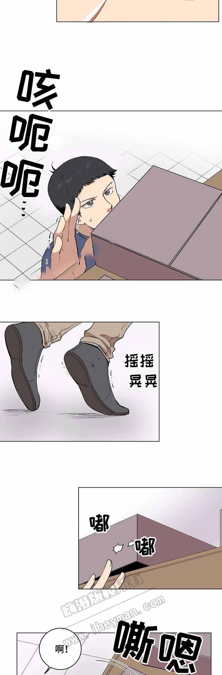 甜蜜借宿韩漫全集-第10话无删减无遮挡章节图片 