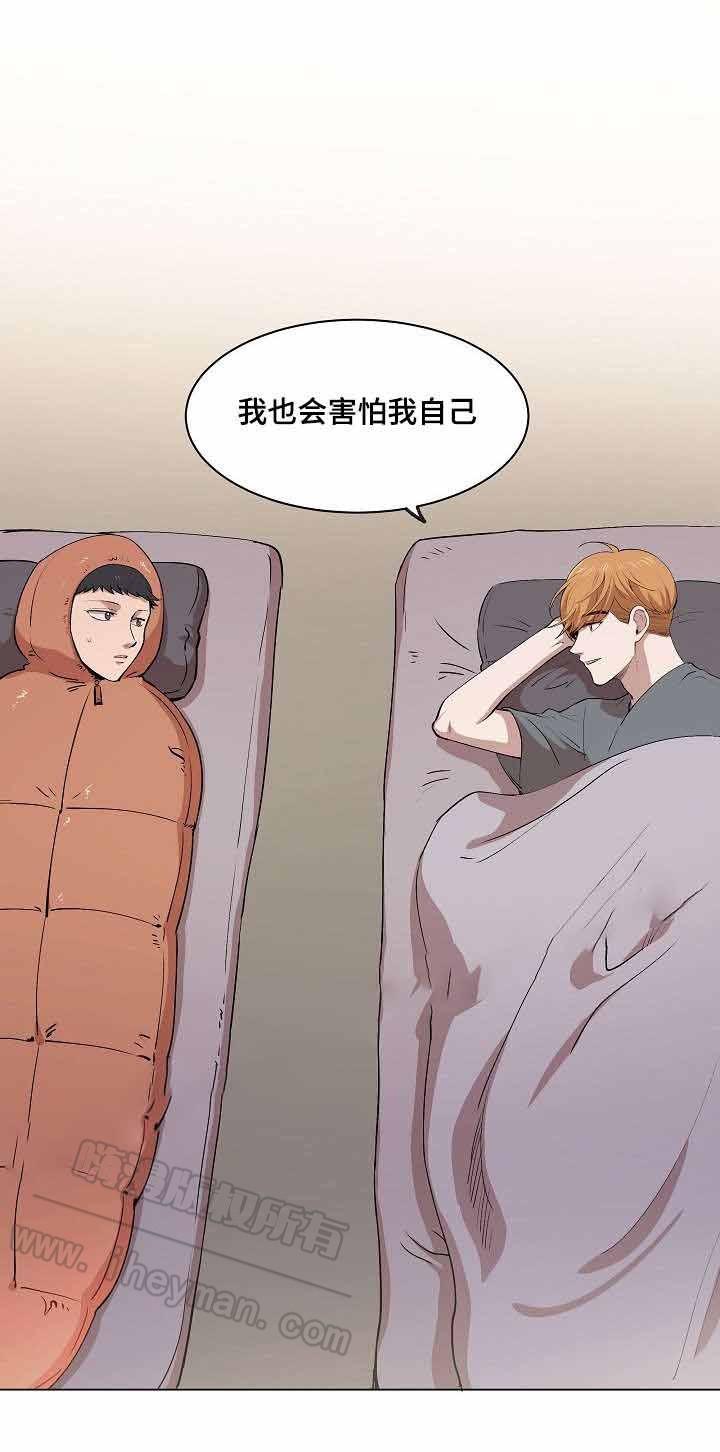 甜蜜借宿韩漫全集-第11话无删减无遮挡章节图片 