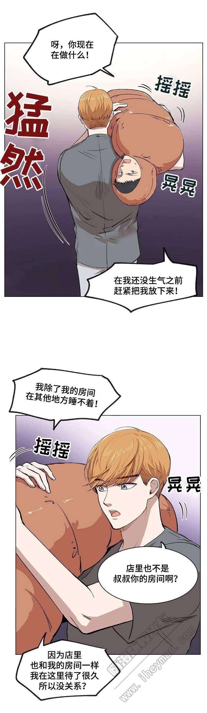 甜蜜借宿韩漫全集-第11话无删减无遮挡章节图片 