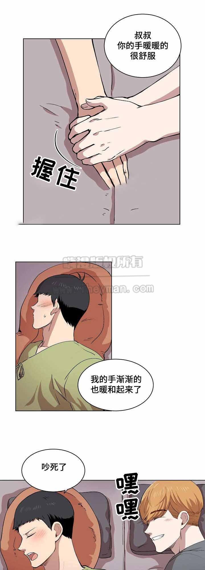 甜蜜借宿韩漫全集-第12话无删减无遮挡章节图片 
