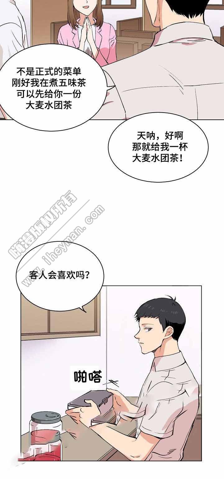 甜蜜借宿韩漫全集-第16话无删减无遮挡章节图片 