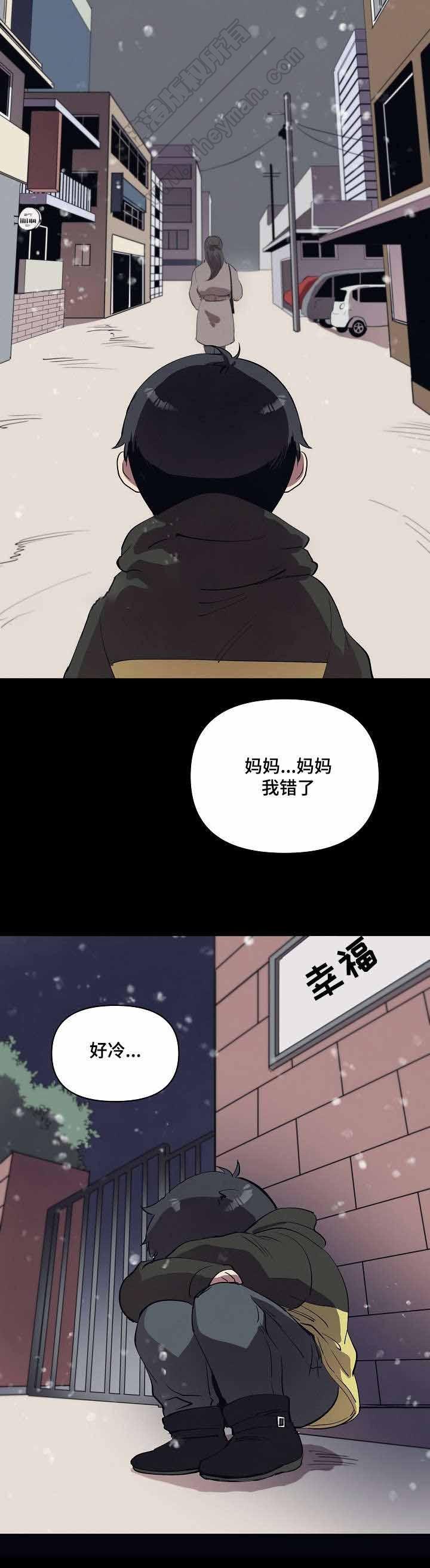 甜蜜借宿韩漫全集-第17话无删减无遮挡章节图片 