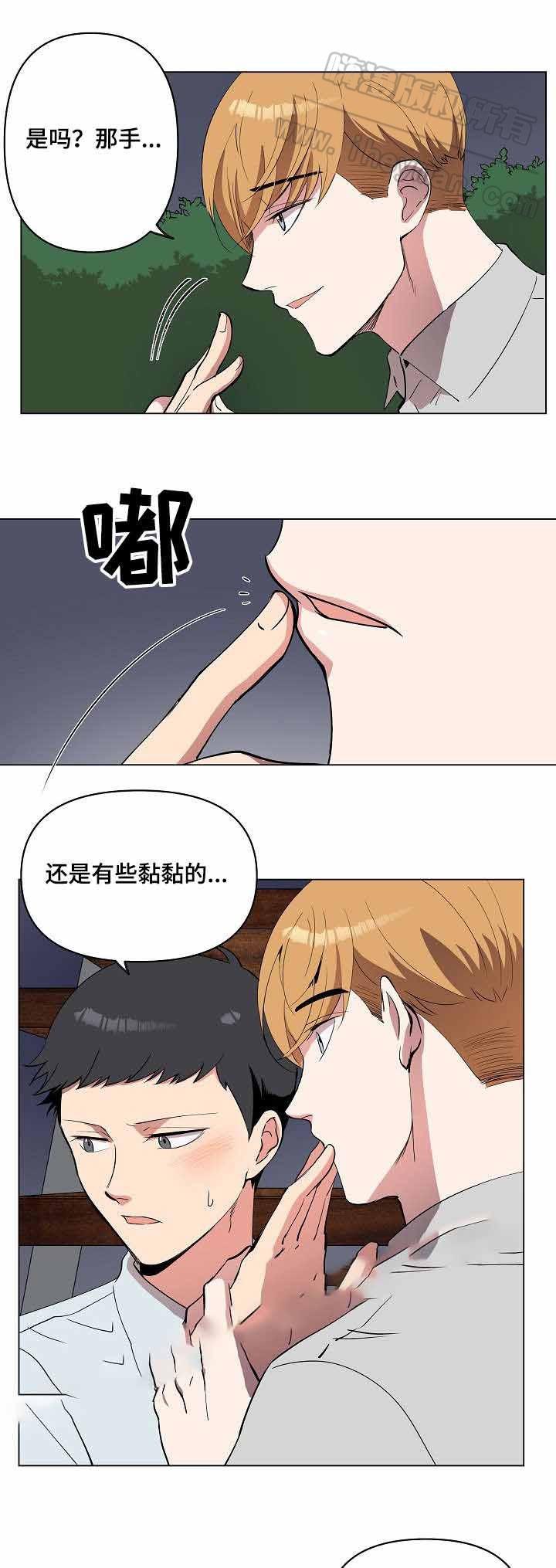 甜蜜借宿韩漫全集-第17话无删减无遮挡章节图片 