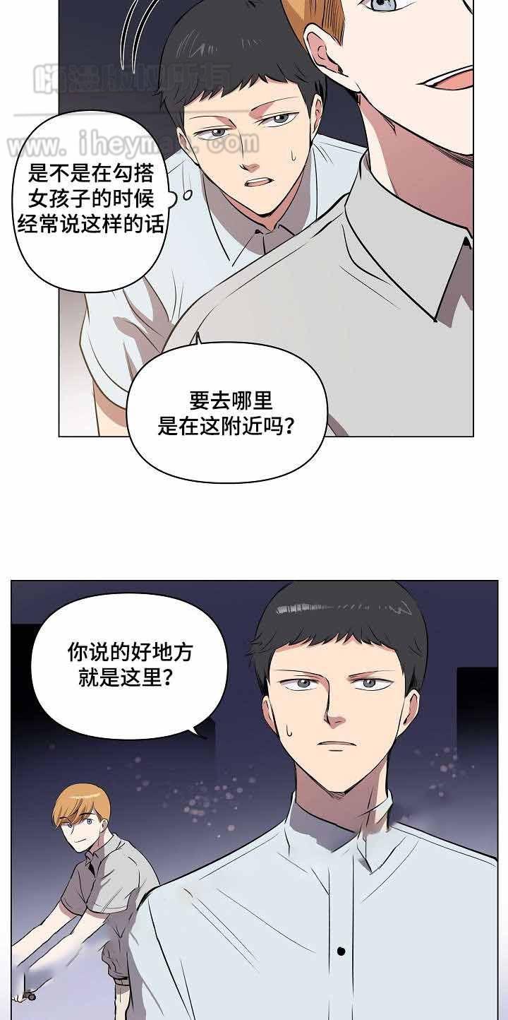 甜蜜借宿韩漫全集-第17话无删减无遮挡章节图片 