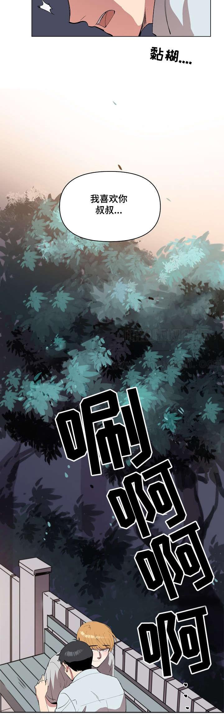 甜蜜借宿韩漫全集-第19话无删减无遮挡章节图片 