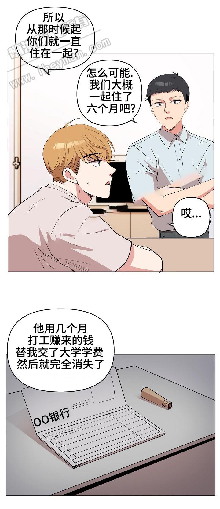 甜蜜借宿韩漫全集-第21话无删减无遮挡章节图片 