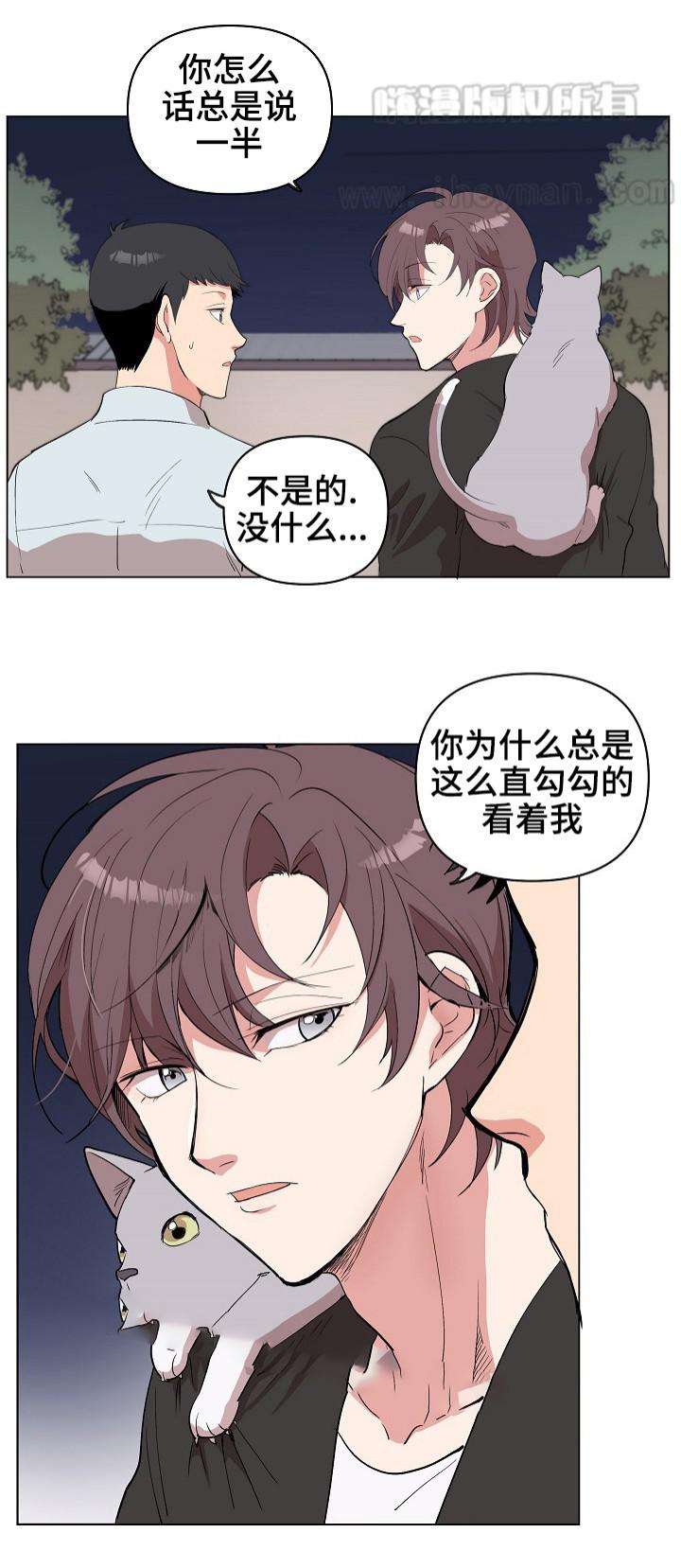 甜蜜借宿韩漫全集-第21话无删减无遮挡章节图片 