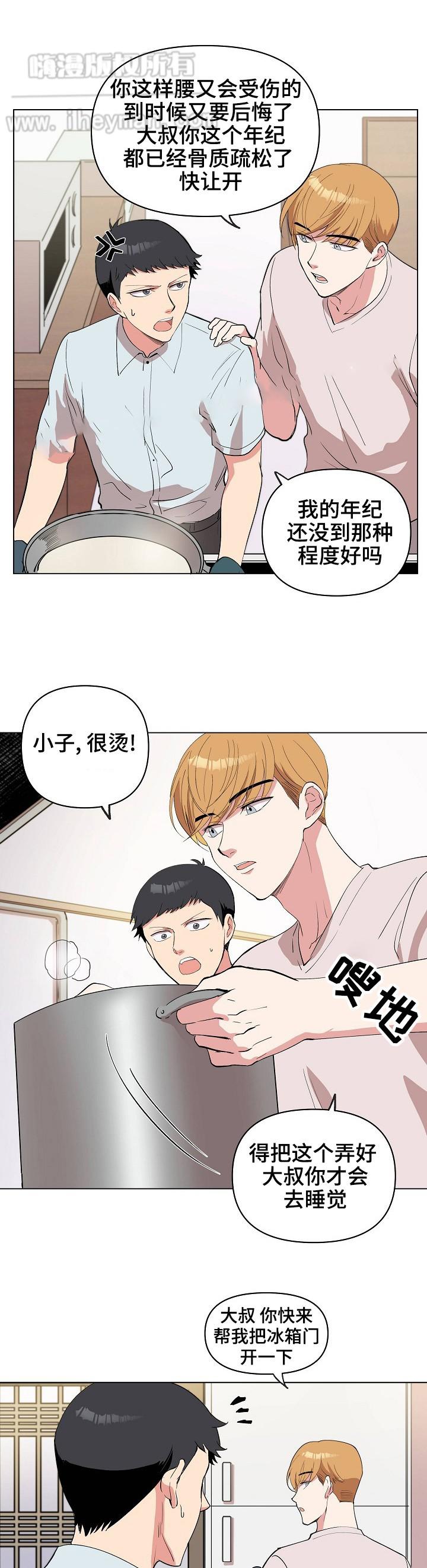 甜蜜借宿韩漫全集-第22话无删减无遮挡章节图片 