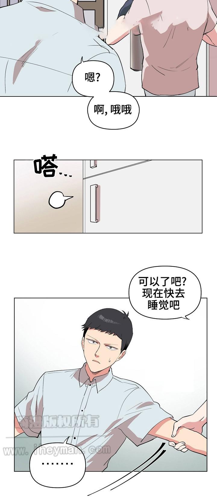 甜蜜借宿韩漫全集-第22话无删减无遮挡章节图片 