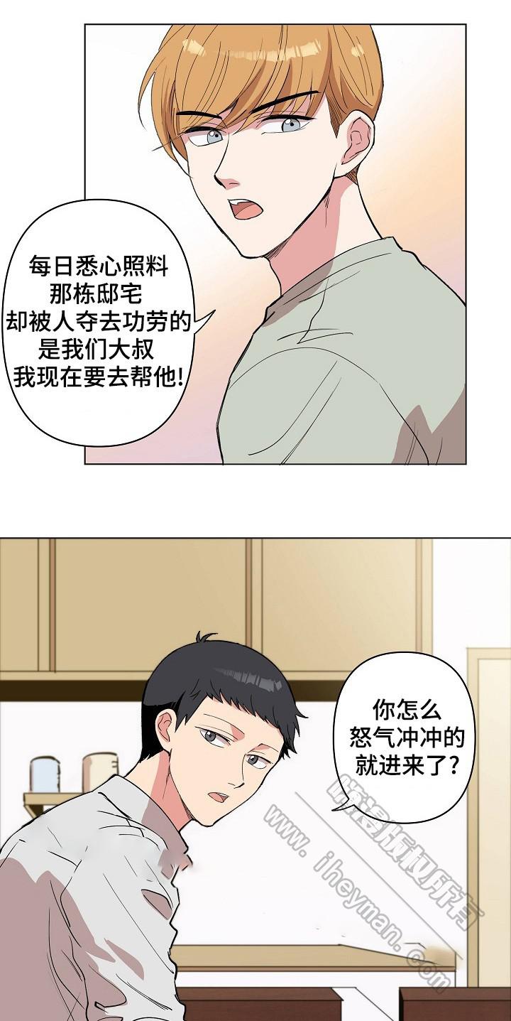 甜蜜借宿韩漫全集-第23话无删减无遮挡章节图片 