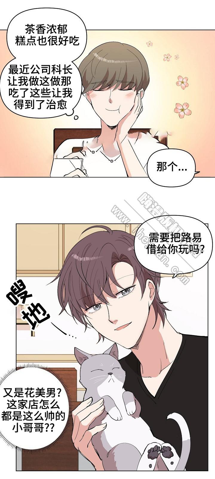 甜蜜借宿韩漫全集-第23话无删减无遮挡章节图片 