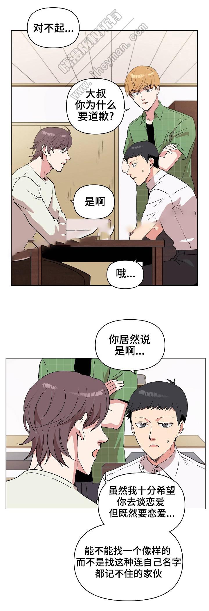 甜蜜借宿韩漫全集-第26话无删减无遮挡章节图片 