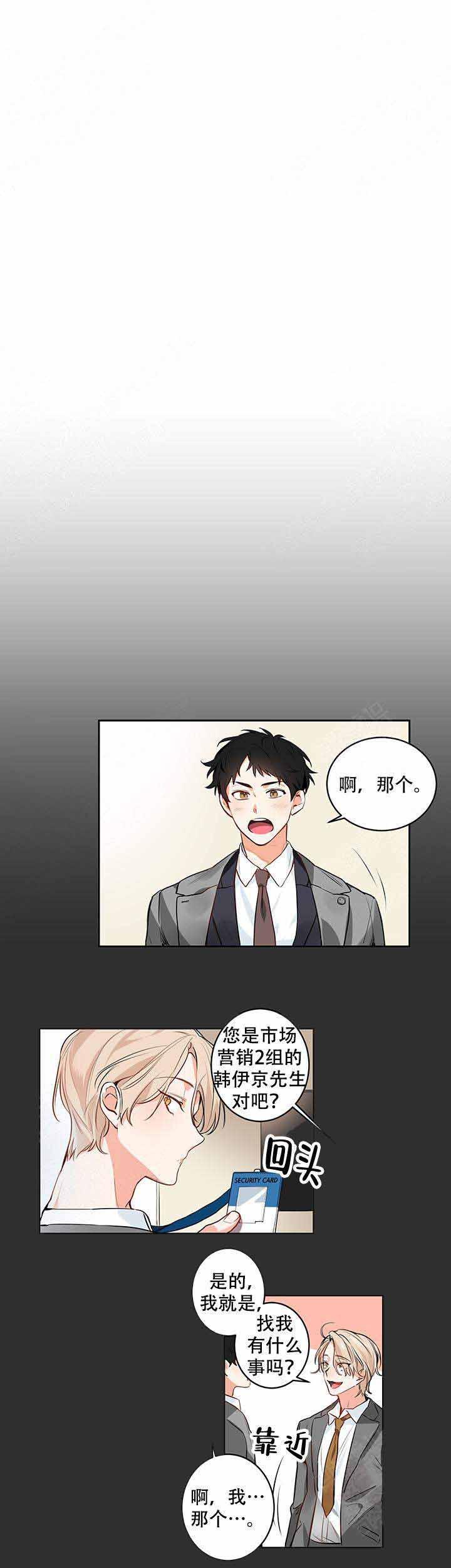 甜蜜宝贝韩漫全集-第3话无删减无遮挡章节图片 