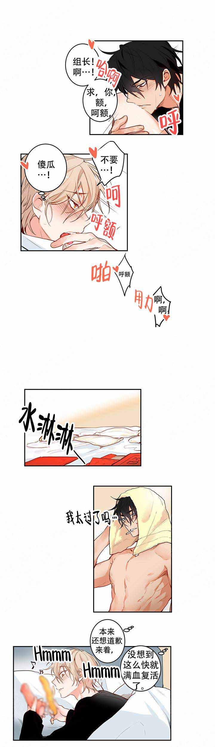 甜蜜宝贝韩漫全集-第4话无删减无遮挡章节图片 