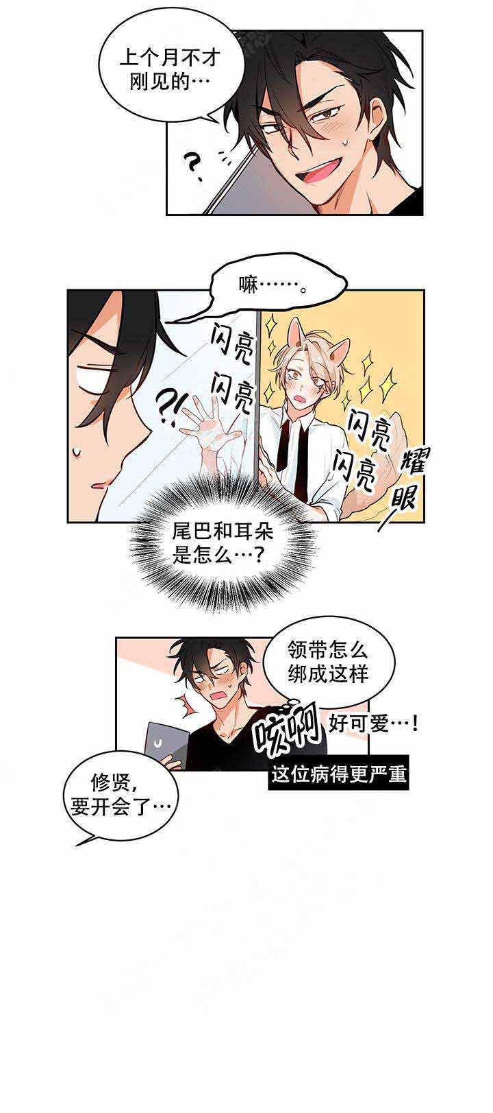 甜蜜宝贝韩漫全集-第5话无删减无遮挡章节图片 