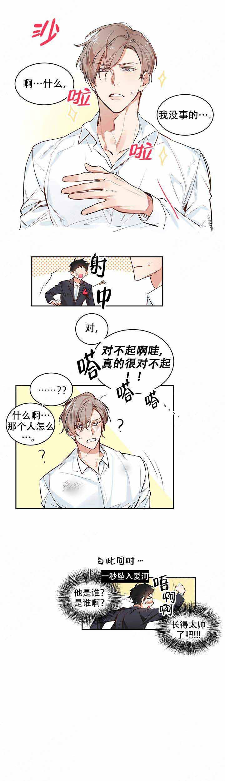 甜蜜宝贝韩漫全集-第6话无删减无遮挡章节图片 