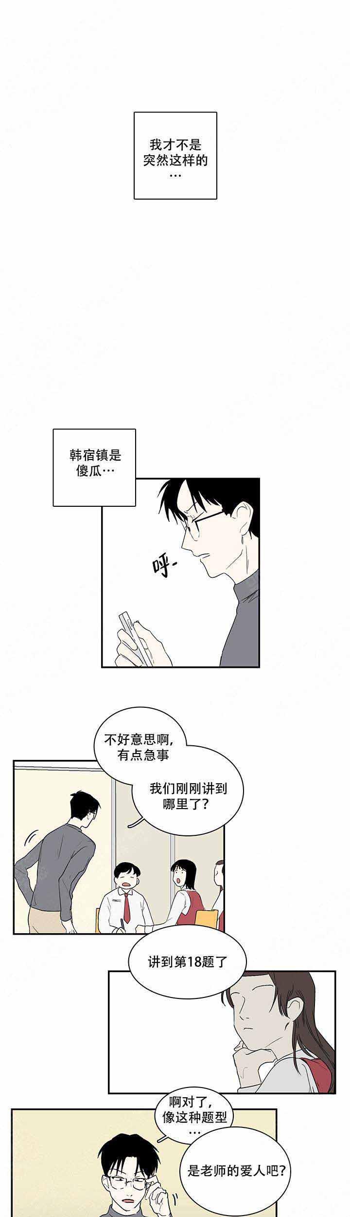 甜蜜宝贝韩漫全集-第7话无删减无遮挡章节图片 