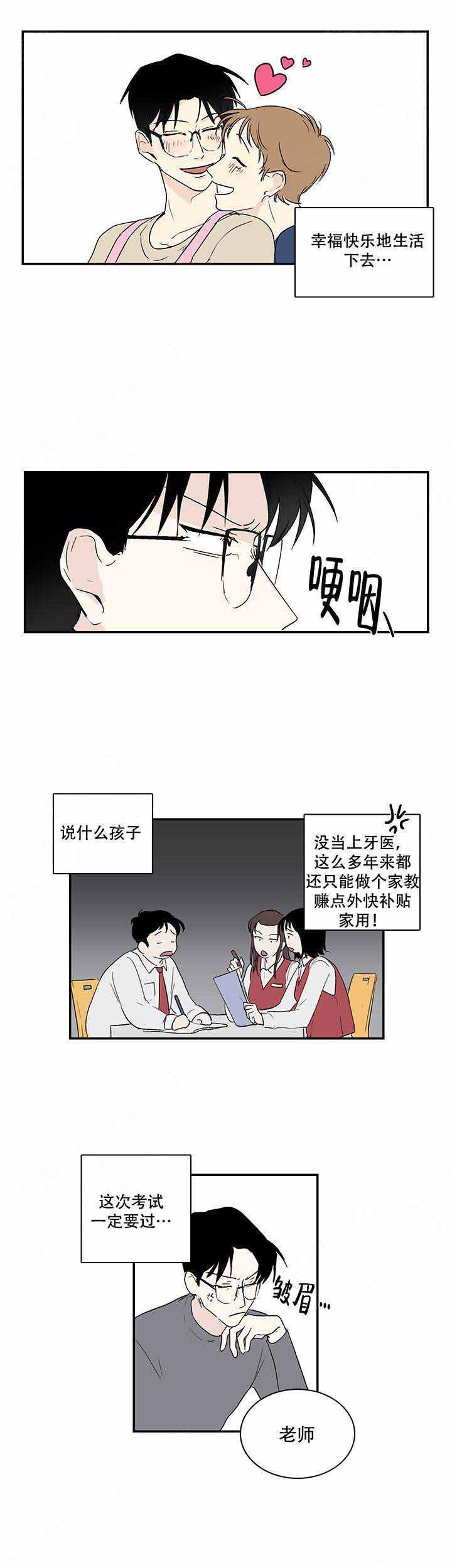 甜蜜宝贝韩漫全集-第7话无删减无遮挡章节图片 