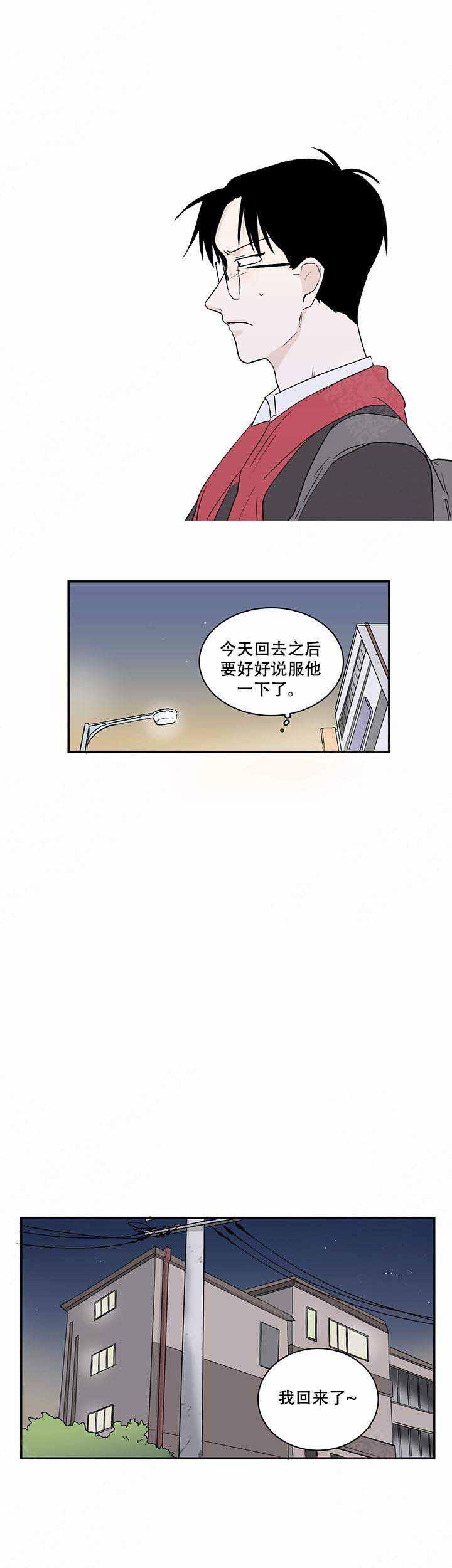 漫画台漫画-第8话全彩韩漫标签