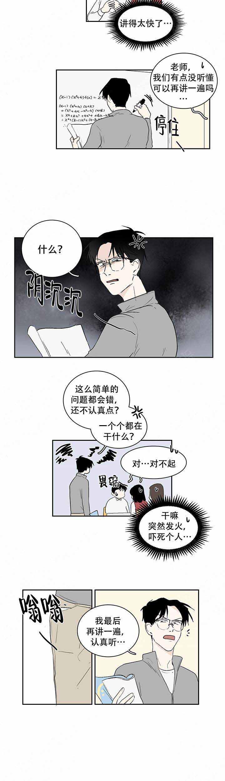 漫画台漫画-第9话全彩韩漫标签