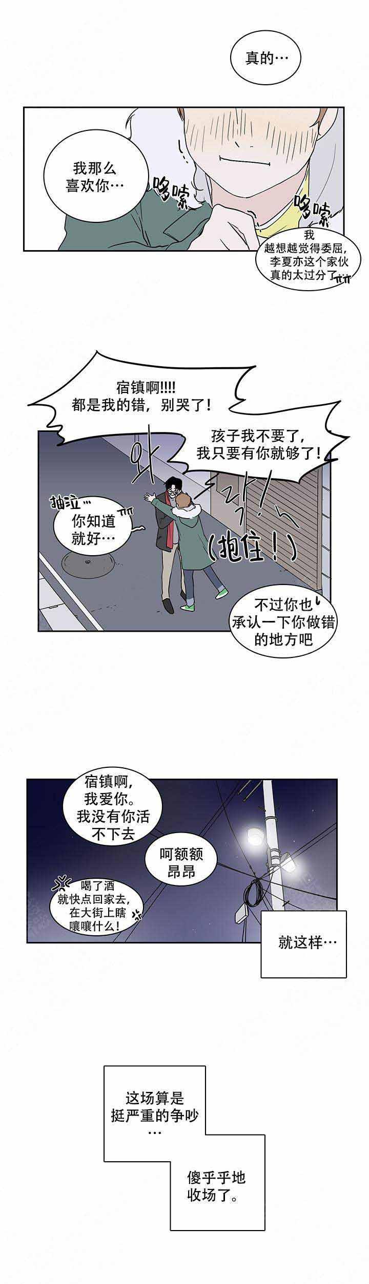 甜蜜宝贝韩漫全集-第10话无删减无遮挡章节图片 