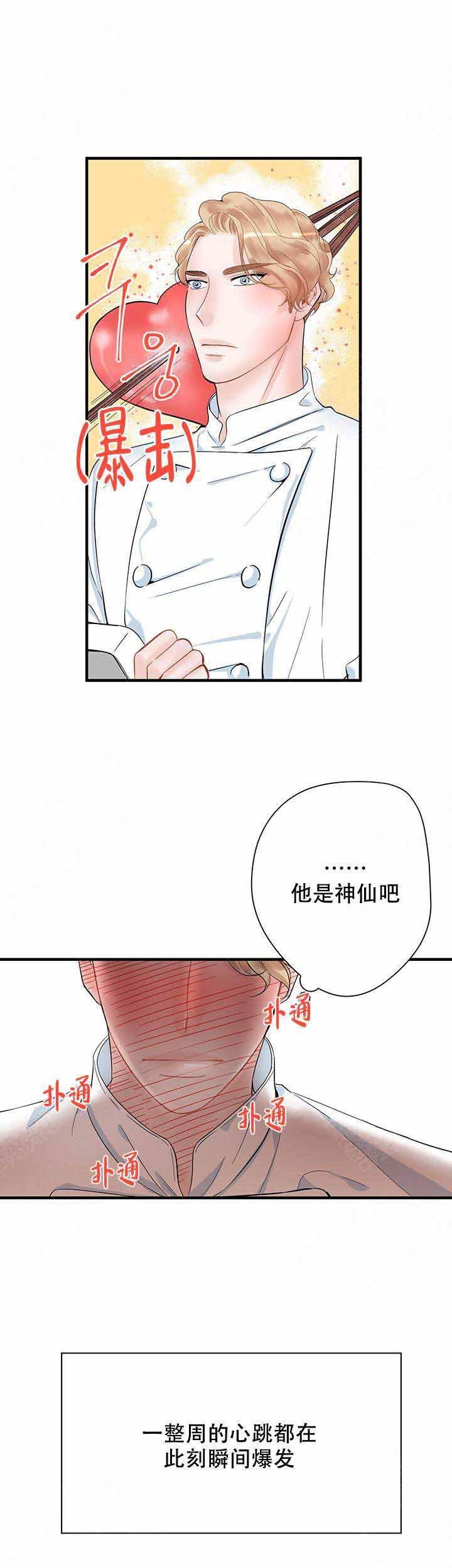 甜蜜宝贝韩漫全集-第11话无删减无遮挡章节图片 