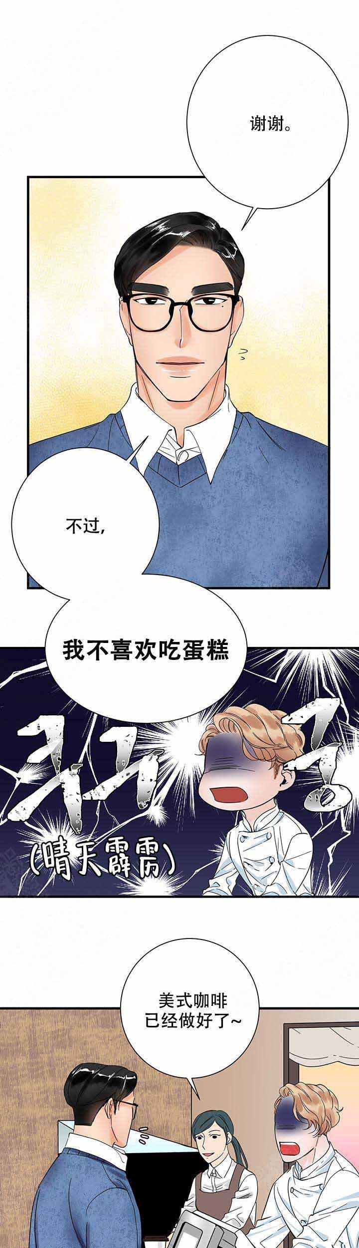 甜蜜宝贝韩漫全集-第11话无删减无遮挡章节图片 