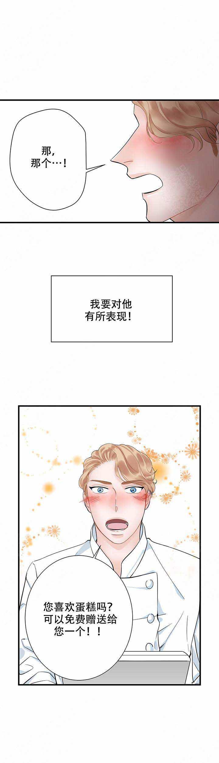甜蜜宝贝韩漫全集-第11话无删减无遮挡章节图片 