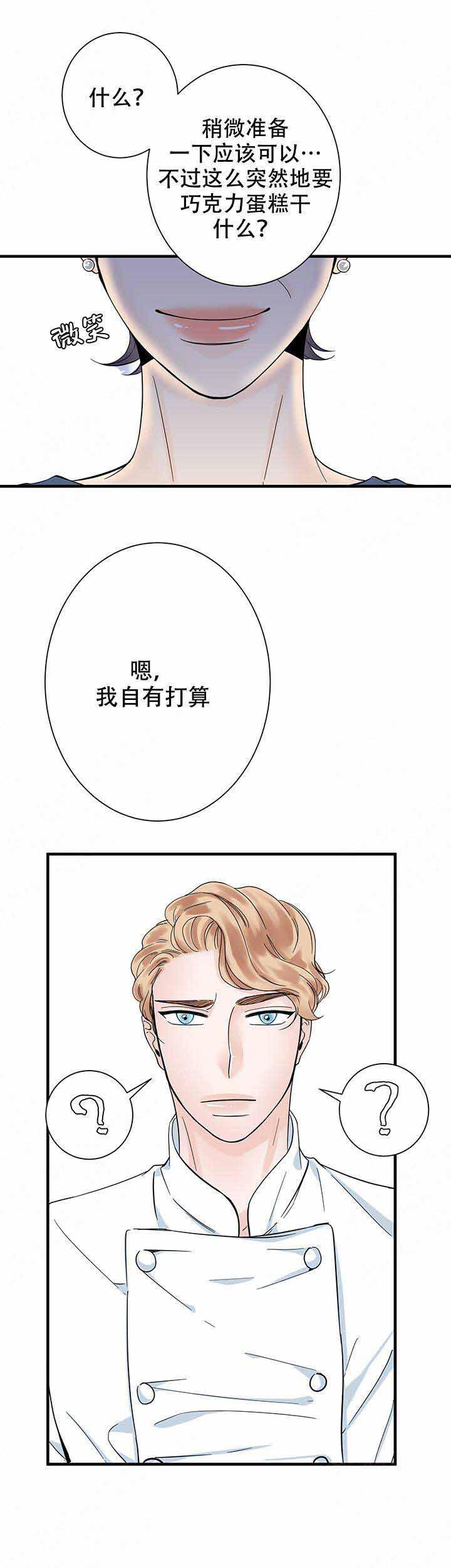 甜蜜宝贝韩漫全集-第12话无删减无遮挡章节图片 