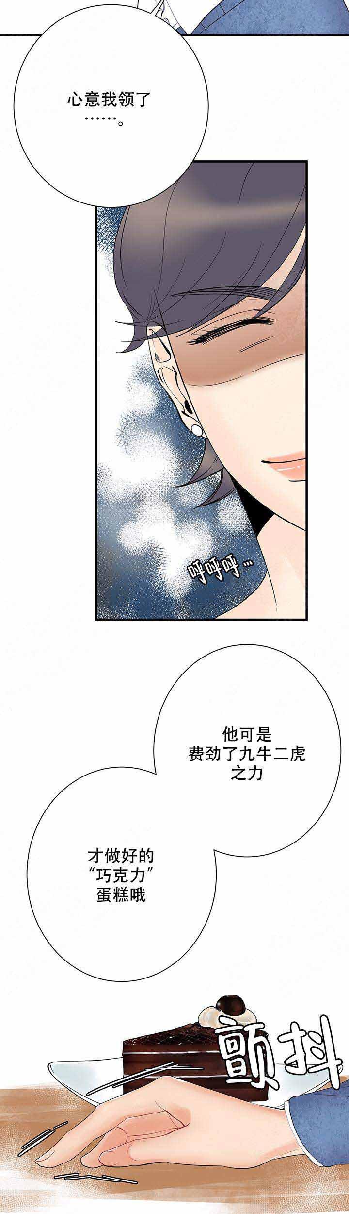 甜蜜宝贝韩漫全集-第12话无删减无遮挡章节图片 