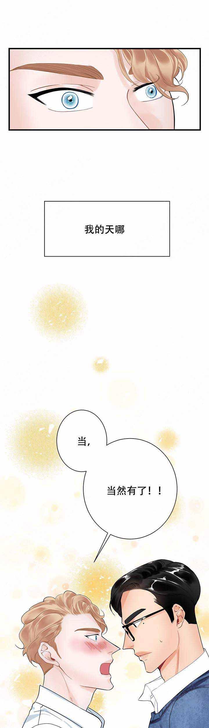 甜蜜宝贝韩漫全集-第13话无删减无遮挡章节图片 