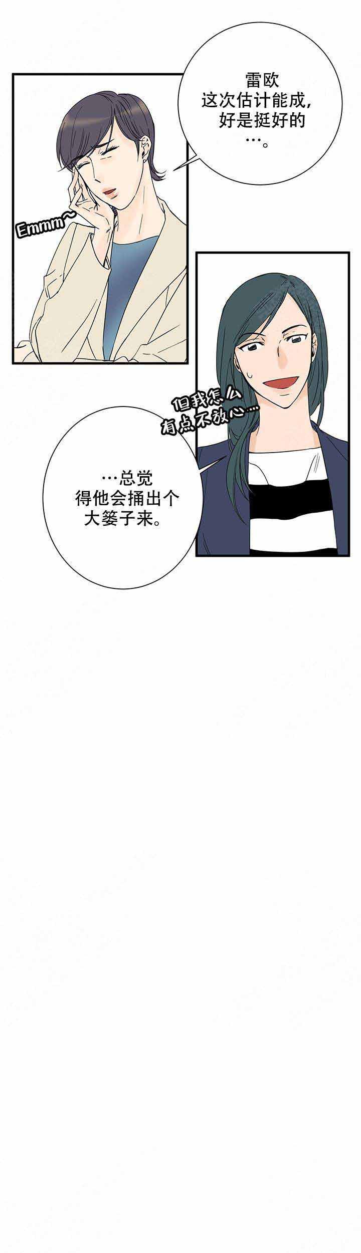 甜蜜宝贝韩漫全集-第13话无删减无遮挡章节图片 