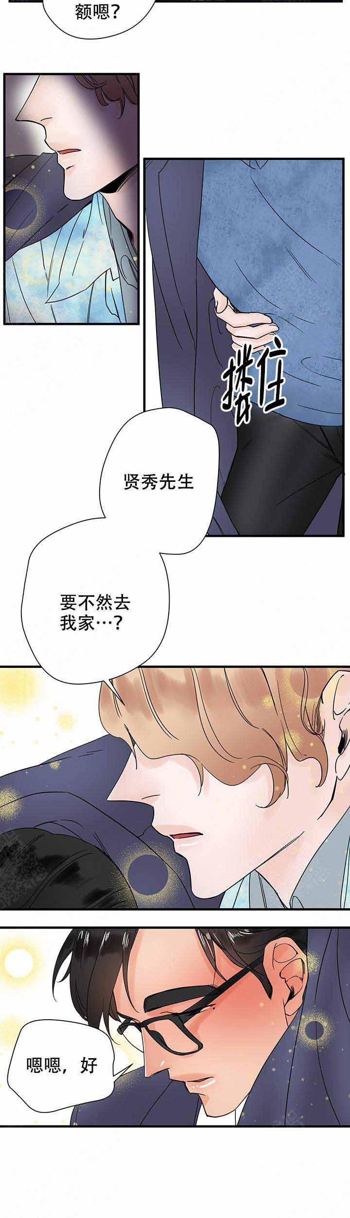 甜蜜宝贝韩漫全集-第14话无删减无遮挡章节图片 