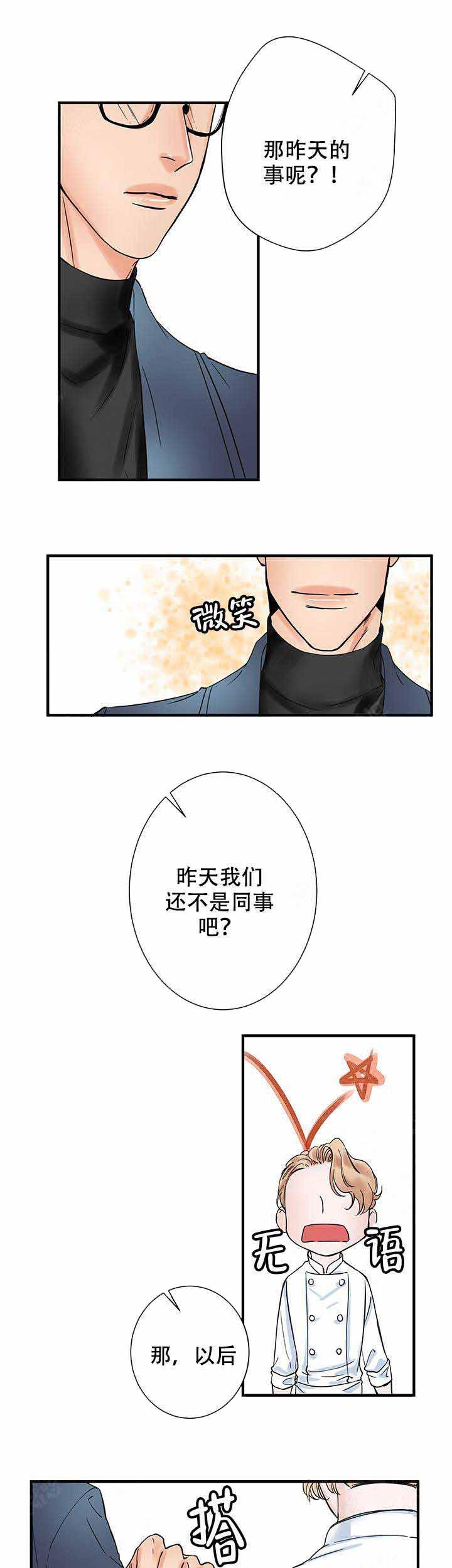 甜蜜宝贝韩漫全集-第16话无删减无遮挡章节图片 