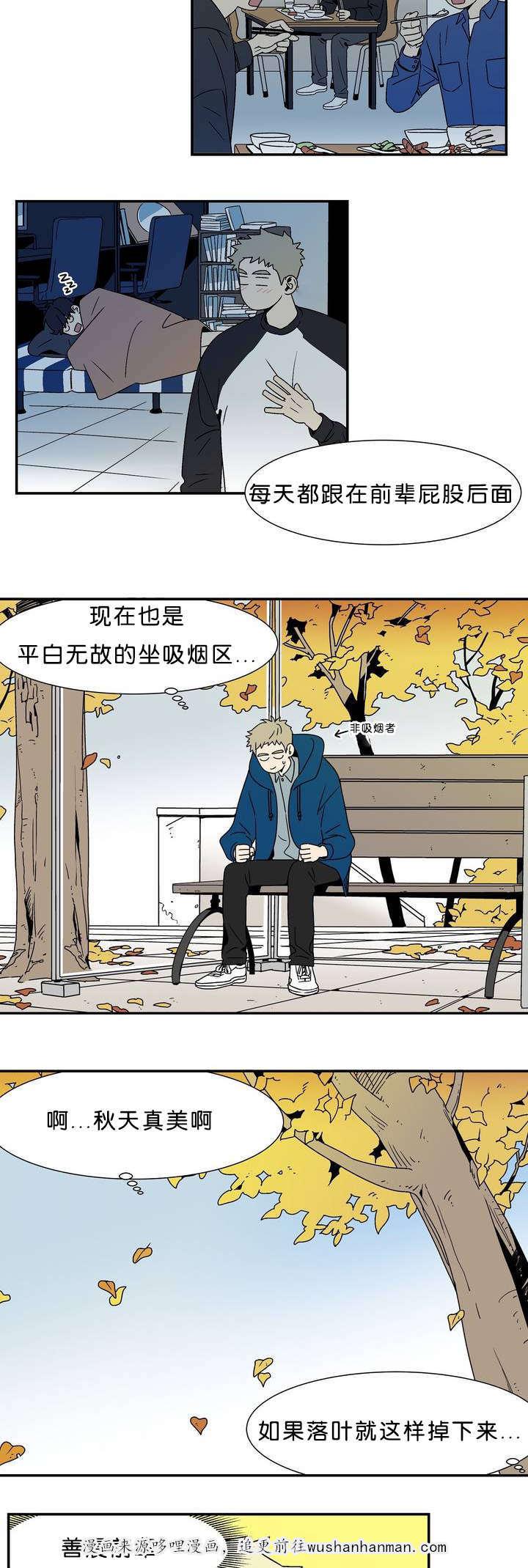 恋爱禁止的世界漫画-告白全彩韩漫标签