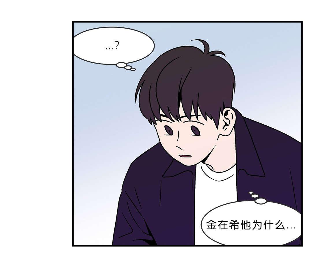 恋爱禁止的世界漫画-金在希全彩韩漫标签